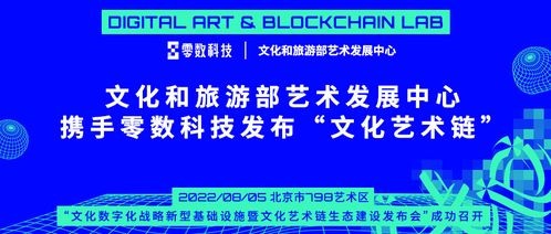 中國金融信息中心成為文化藝術鏈主鏈節點單位 推動數字文化新生態構建